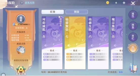 仙盟早报丨灵兽探险玩法来啦！助道友培养灵兽更轻松