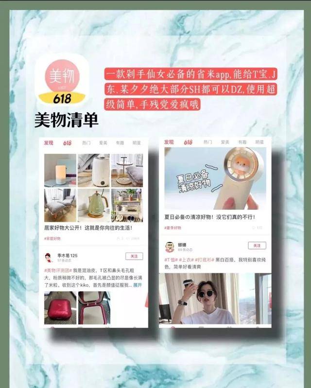 八个搞钱宝藏APP