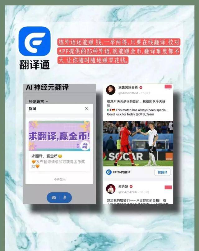 八个搞钱宝藏APP