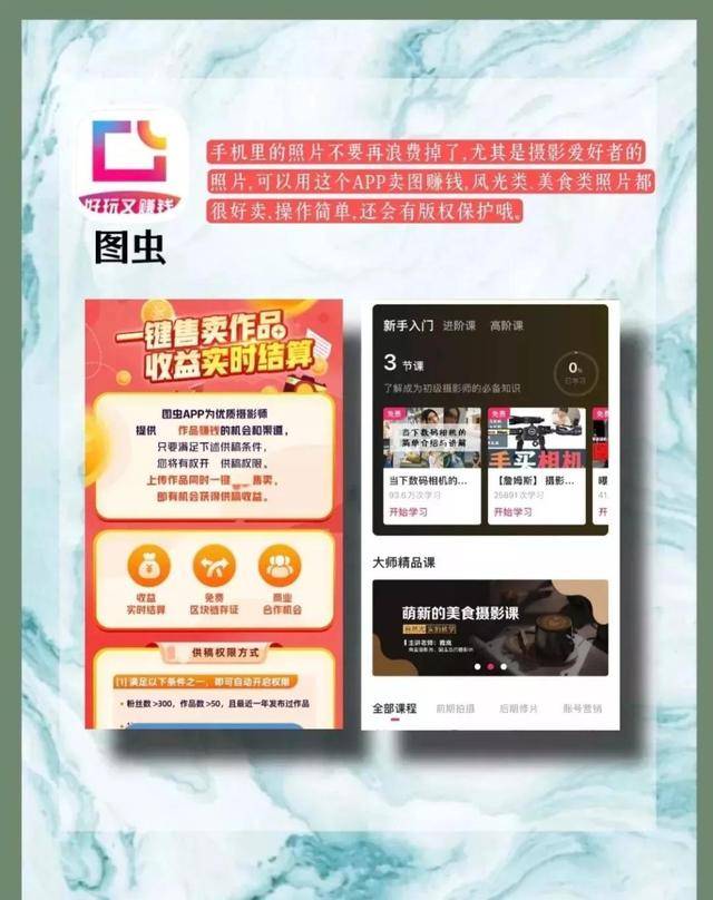 八个搞钱宝藏APP