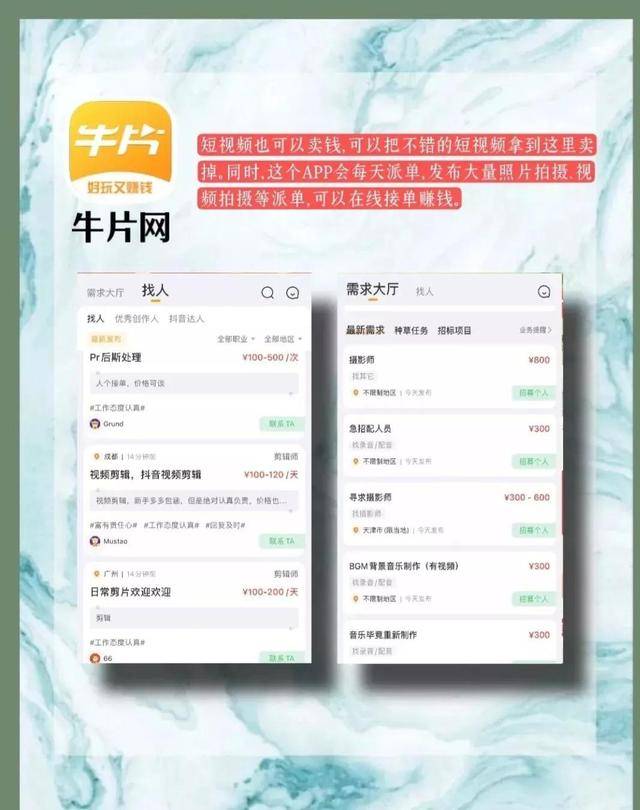 八个搞钱宝藏APP
