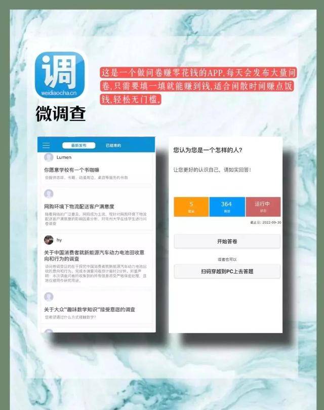 八个搞钱宝藏APP