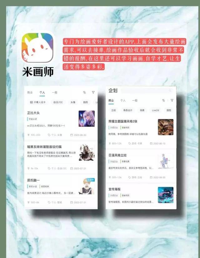 八个搞钱宝藏APP