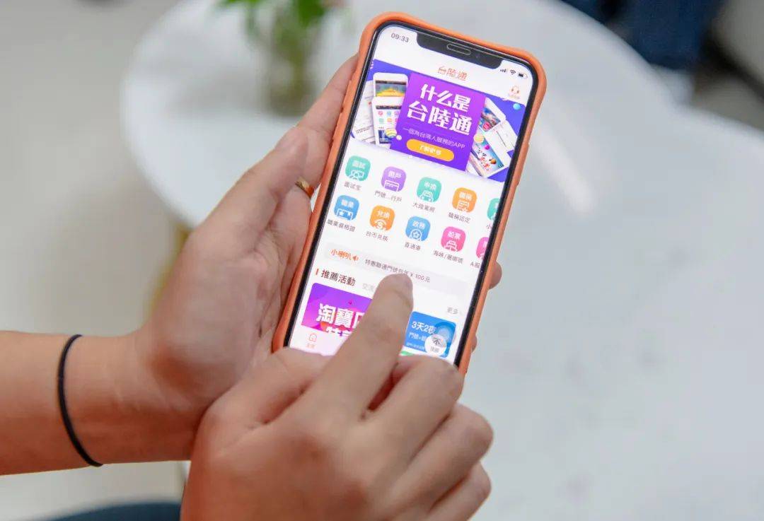 福建首个“数字人民币+台胞服务APP”应用场景成功落地
