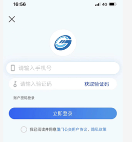 乘坐公交可使用数字人民币啦！厦门公交APP充一角抵十元
