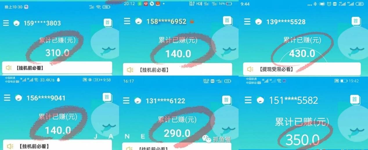 “抓鱼猫APP”——值得你信任的有奖调研工具APP