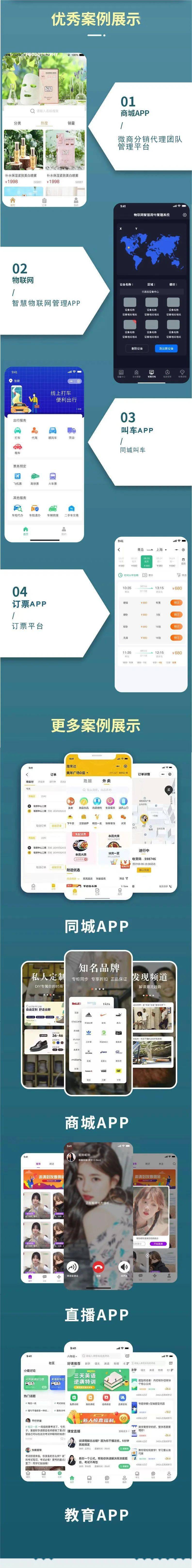 手机APP软件开发，玩转APP原来可以这么简单！