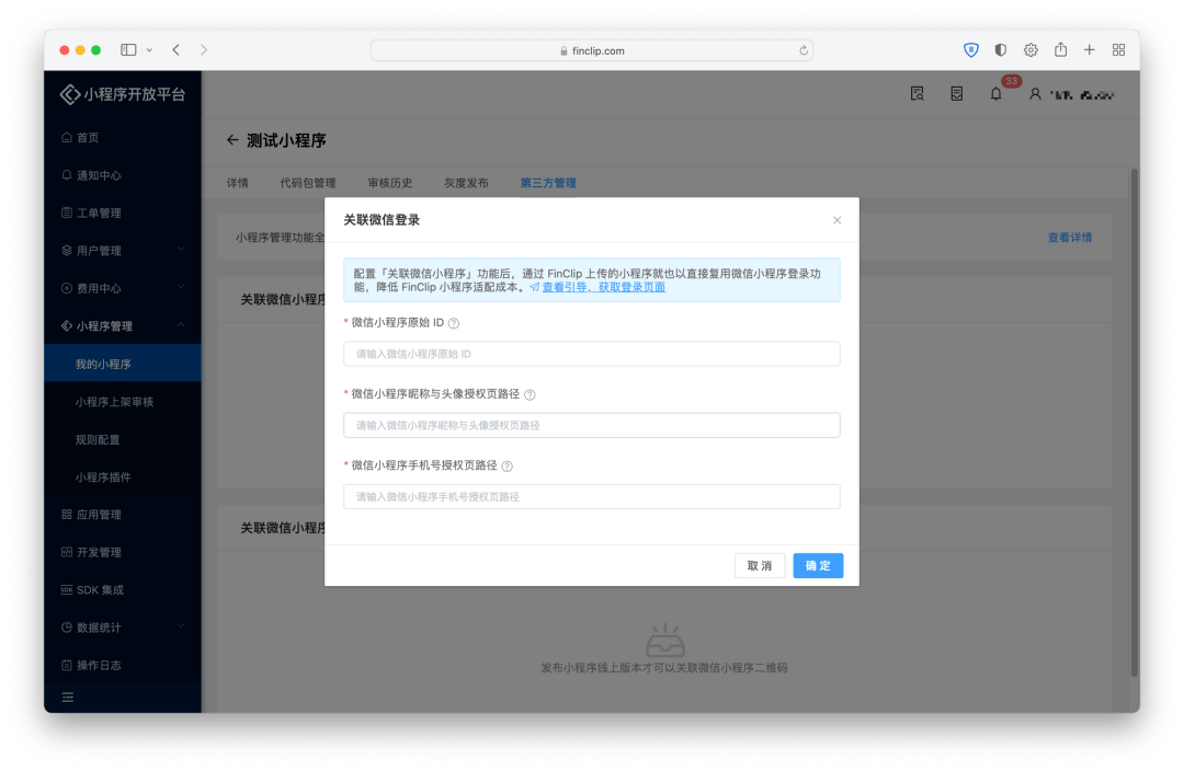 让App成为「超级App」，只需一步！