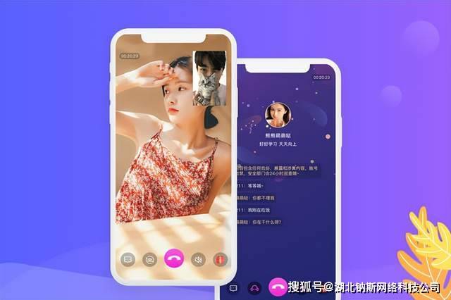 聊天app开发——如何开发聊天app