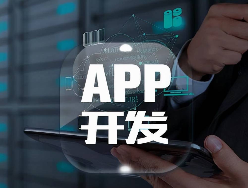 APP开发需要哪些人？