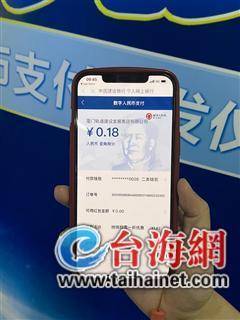 乘公交地铁可用数字人民币