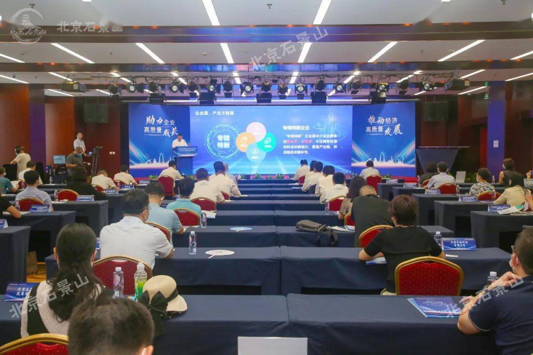 北京首笔数字人民币惠企资金支付成功 助力石景山专精特新企业腾飞发展