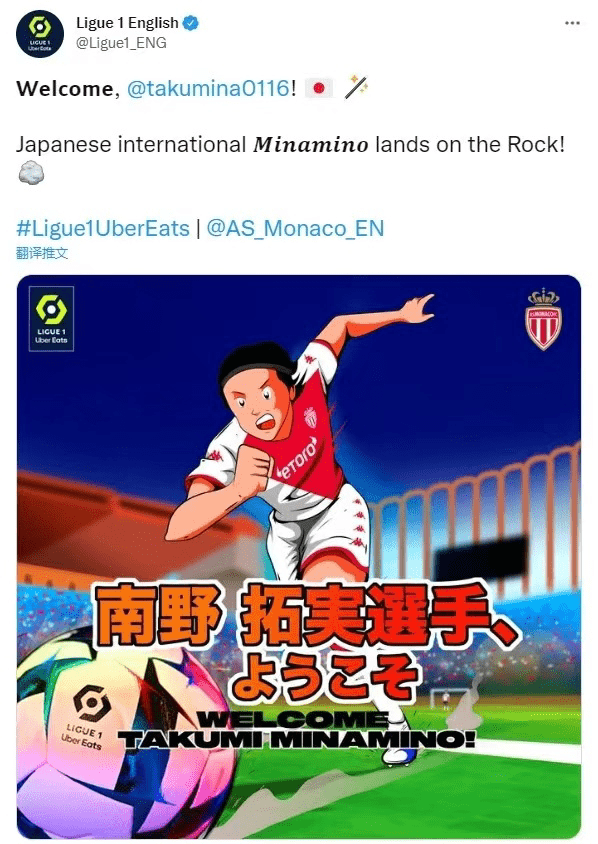 爷青回！南野拓实加盟摩纳哥上演日漫秀：大空翼＋宇智波佐助