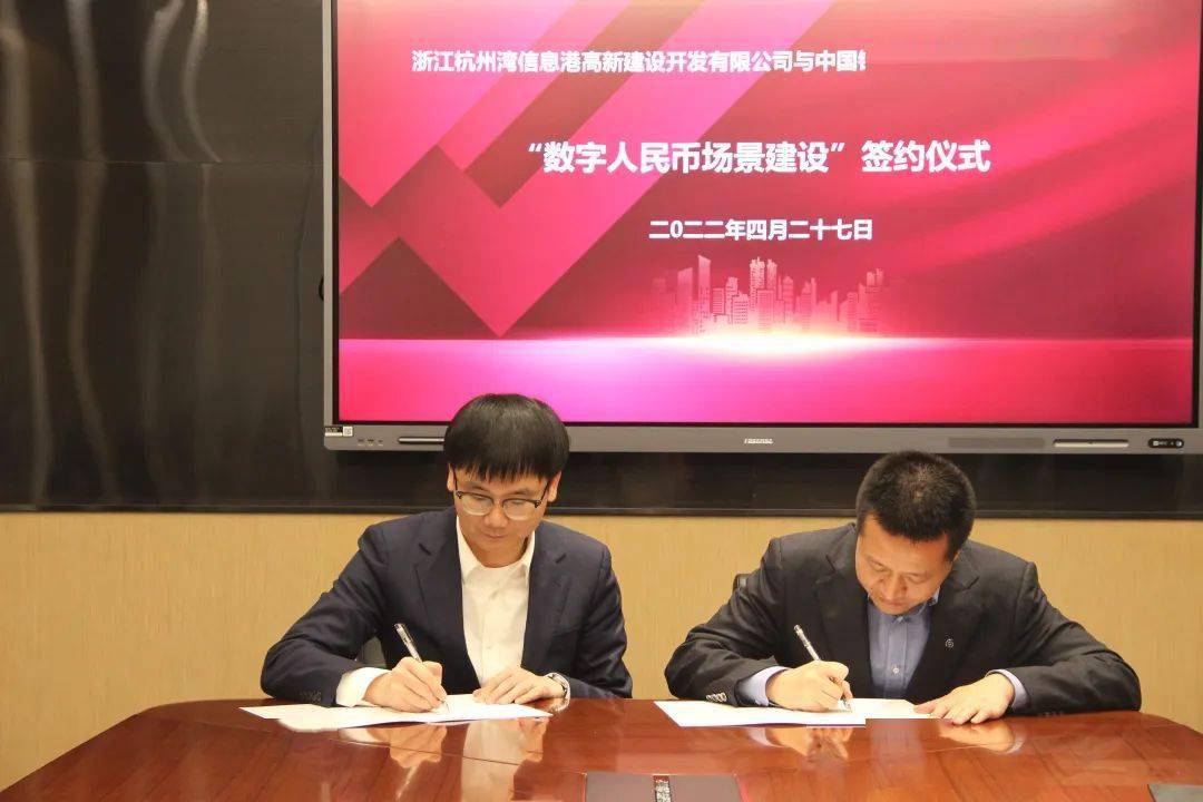 【小镇|动态】打造信息港小镇数币试点样板！中国银行成功实现信息港小镇第一笔企业数字人民币代发