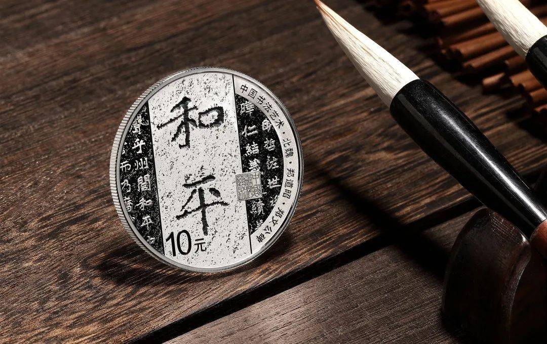 行书纪念币7月初发行，会有11个预约入口，该如何预约？