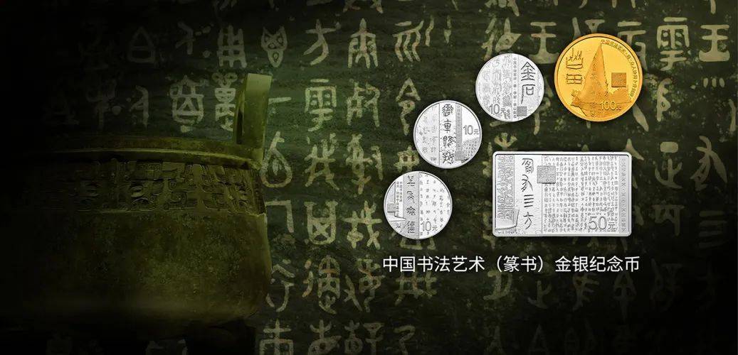 行书纪念币7月初发行，会有11个预约入口，该如何预约？