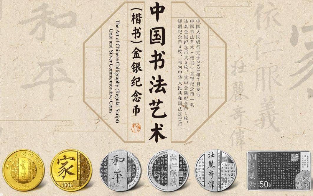 行书纪念币7月初发行，会有11个预约入口，该如何预约？