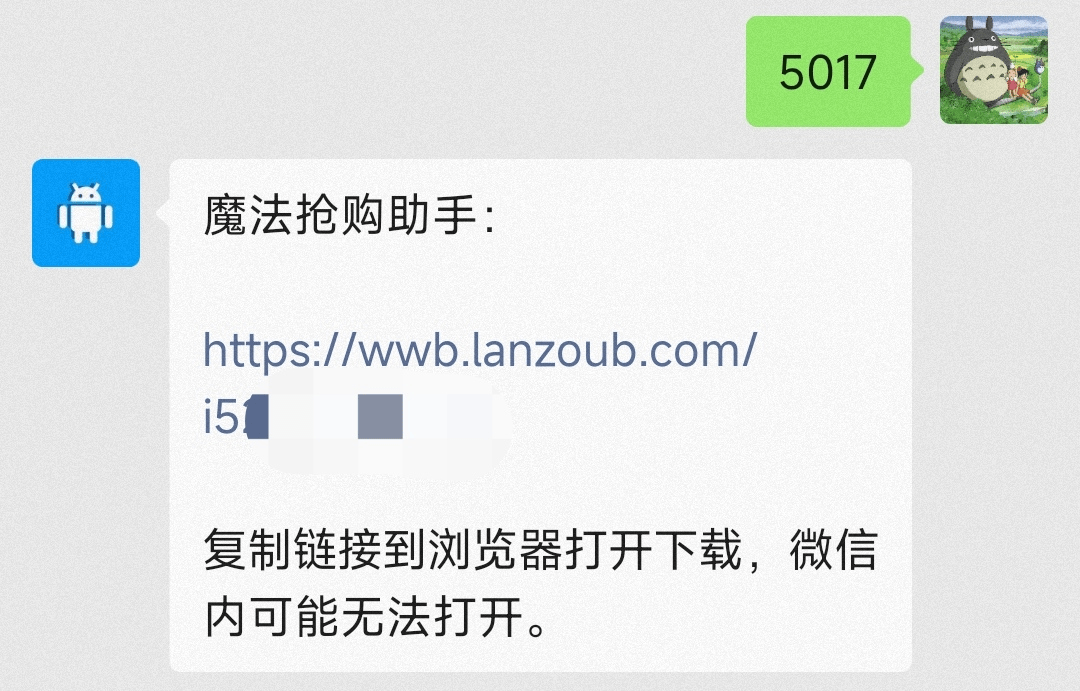 全自动抢购秒杀App！成功率90%，解放双手