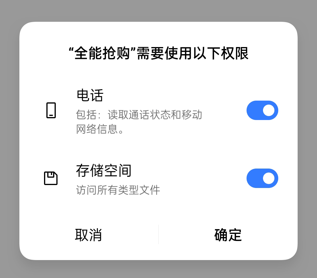 全自动抢购秒杀App！成功率90%，解放双手