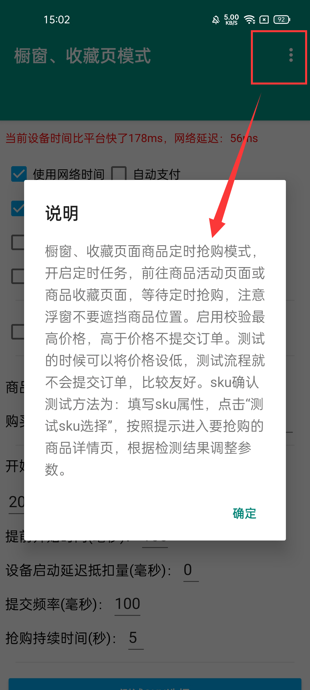 全自动抢购秒杀App！成功率90%，解放双手