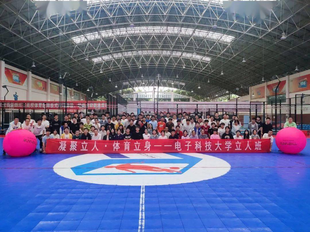 立人行 | 立人班：趣味拓展运动“Kin-Ball”