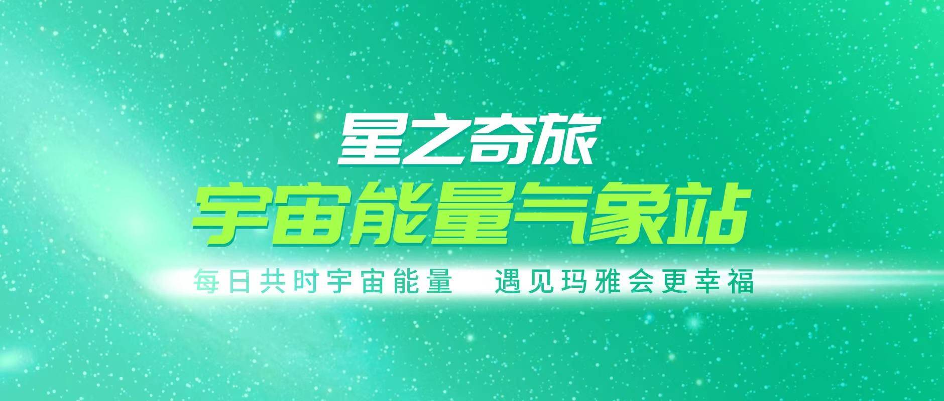 【星之奇旅宇宙能量气象站】Kin22太阳的白风：有觉知的语言 让沟通更顺畅