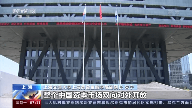 ETF互联互通今起正式交易 有关ETF还有这些信息