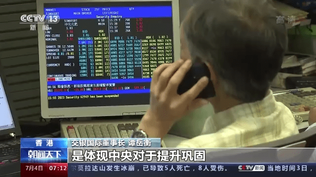 ETF互联互通今起正式交易 有关ETF还有这些信息