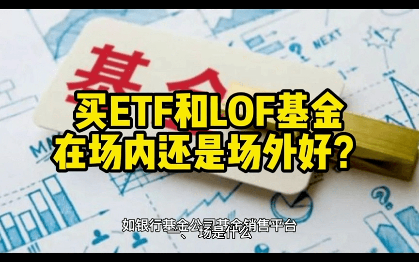 ETF互联互通，有啥影响？