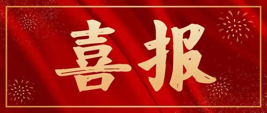 喜报｜福州检察2个作品获评全国检察机关“法治进校园”精品网课