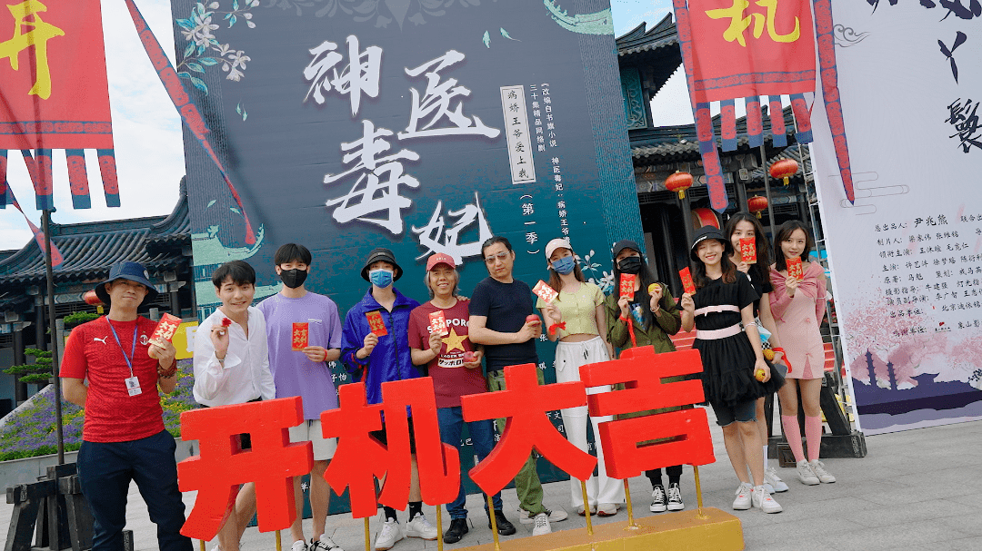三部精品网络剧在象山影视城开机！