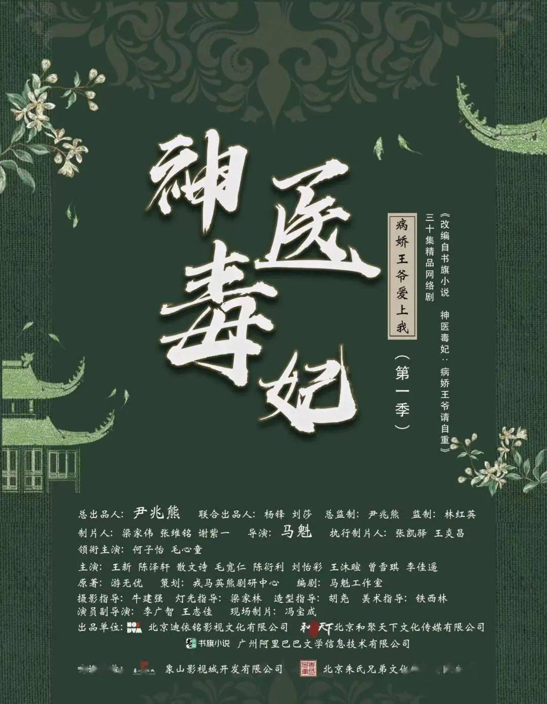 三部精品网络剧在象山影视城开机！