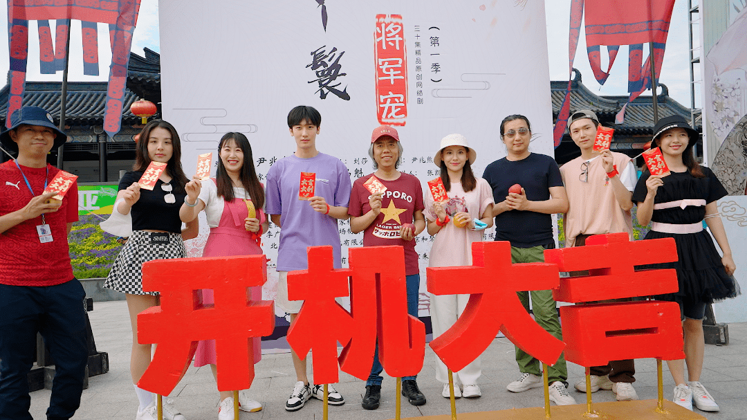 三部精品网络剧在象山影视城开机！