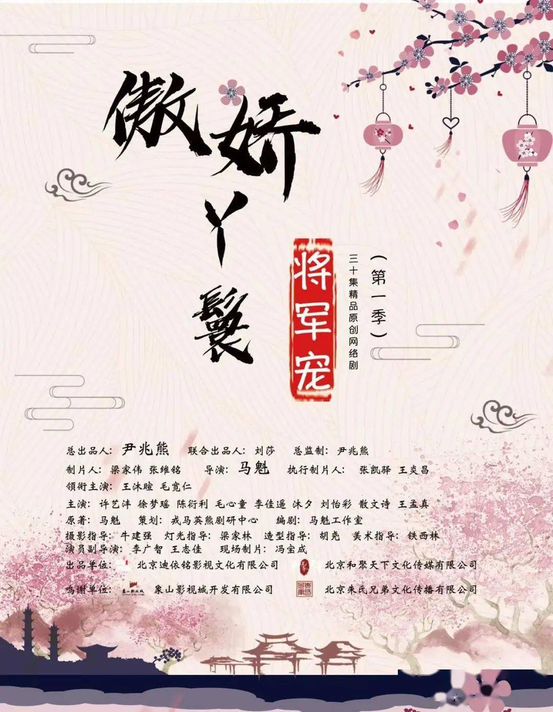 三部精品网络剧在象山影视城开机！