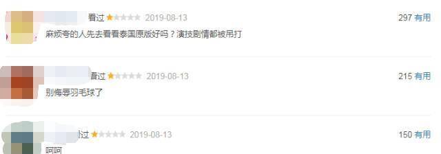 年度精品网剧：杨超越都能上榜，《陈情令》却不配拥有姓名