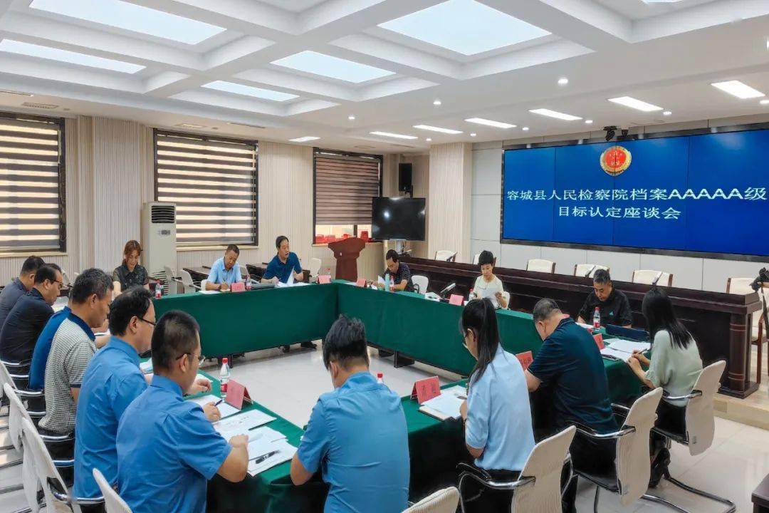 喜讯！雄安新区首家AAAAA级档案工作目标管理认定通过