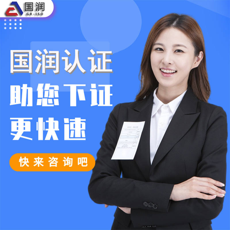 国润认证专业办理AAA企业信用认证!AAA企业信用认证怎么办理?