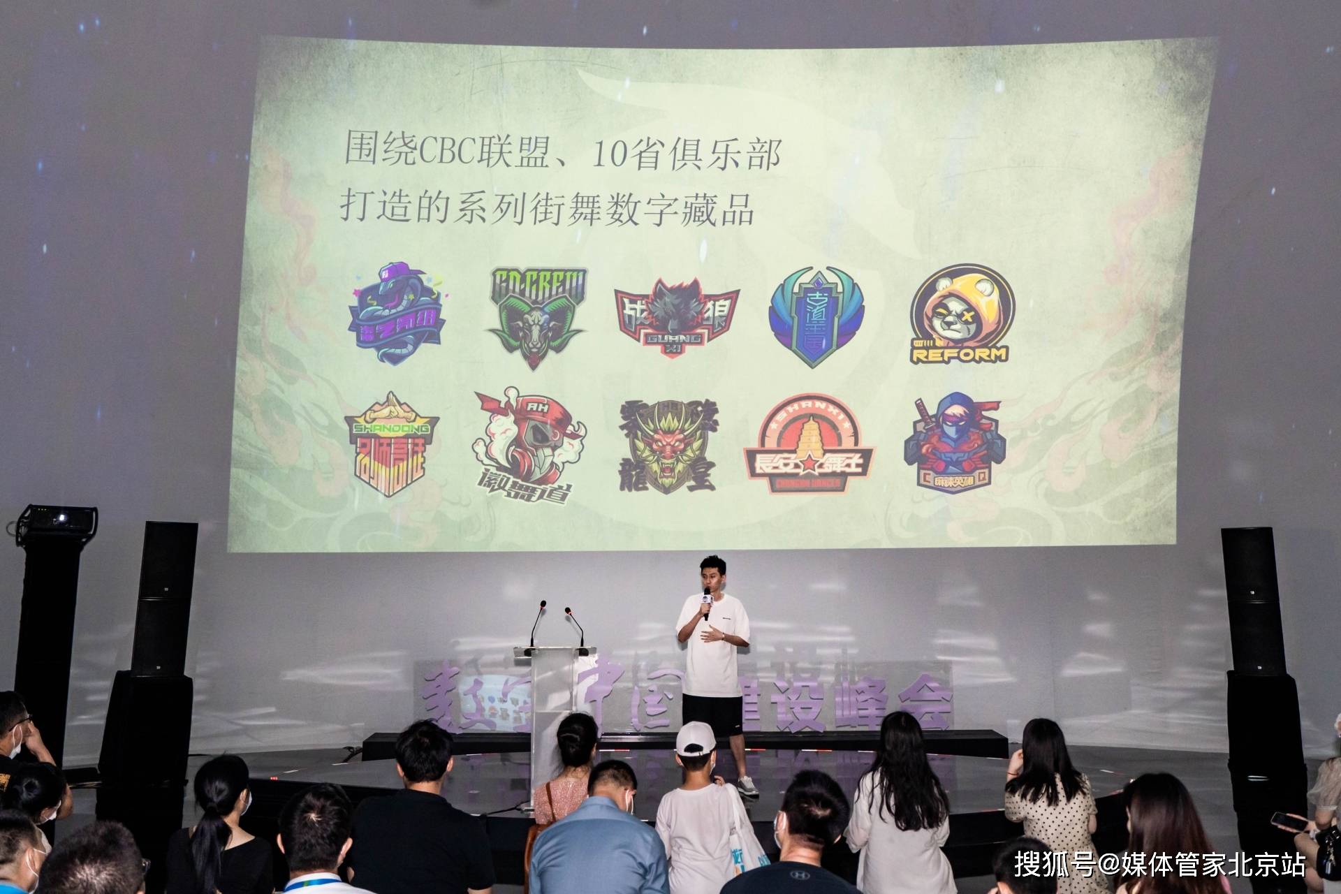 定了，10000套CBC街舞数字藏品即将发行！
