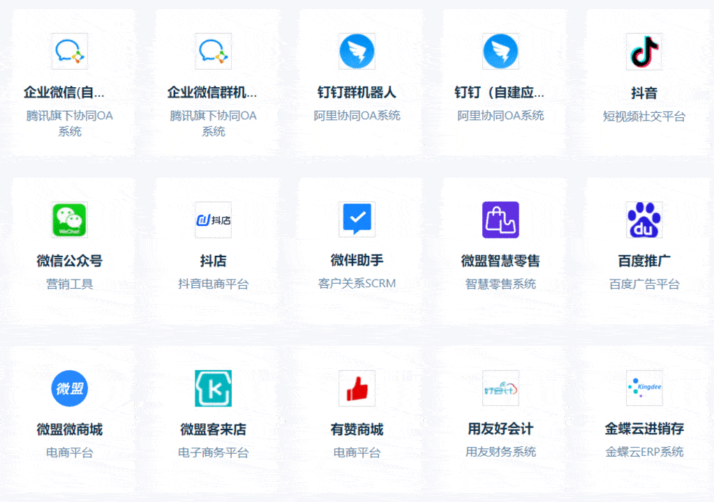 启信宝无需API开发连接明道云，实现企业信息自动同步到表单