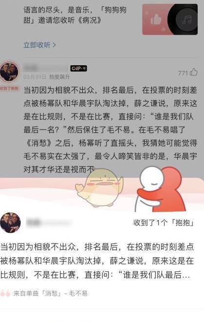 “网抑云”的背后，被玩坏的梗与跟风的标签