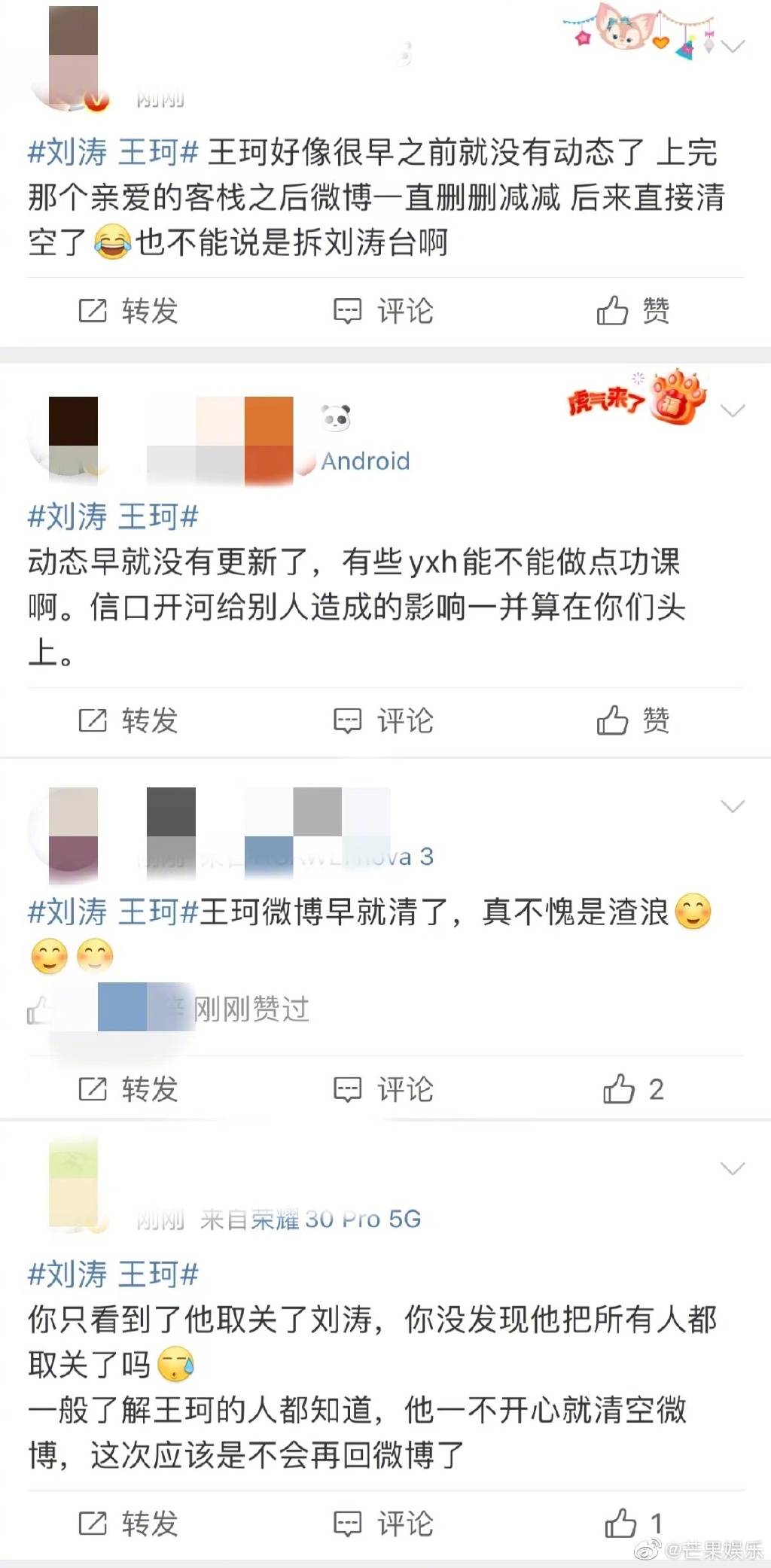 网传王珂炒币失败破产离婚 刘涛发长文辟谣 已向法院递交立案材料起诉造谣者