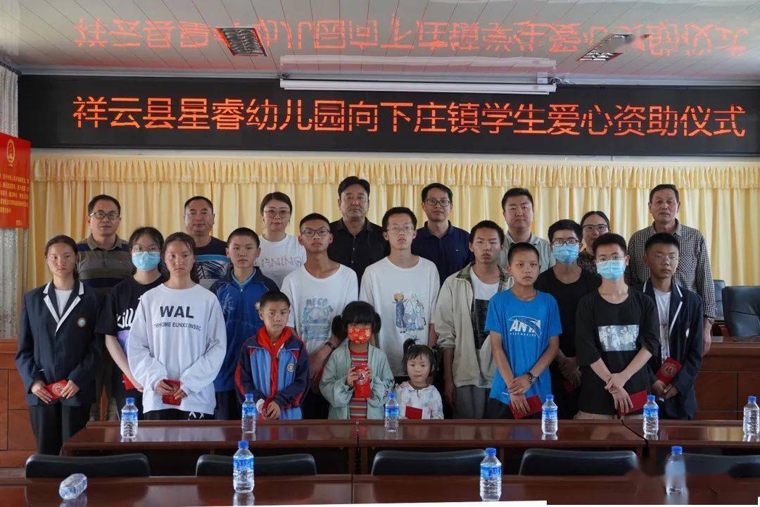 祥云：爱心助学暖人心