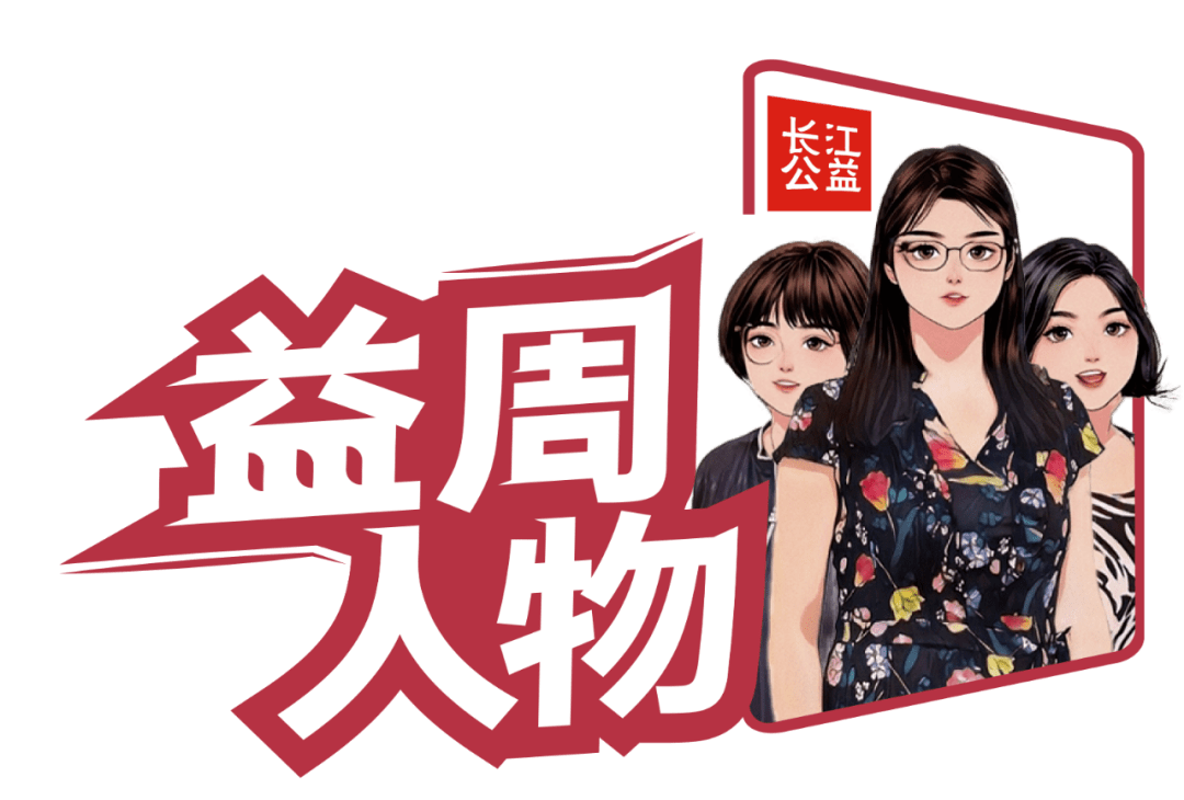 他,用爱为“鲸鱼”调频