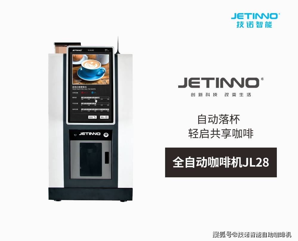 阔别两年，技诺商用咖啡机即将参展2022米兰自助售货展！