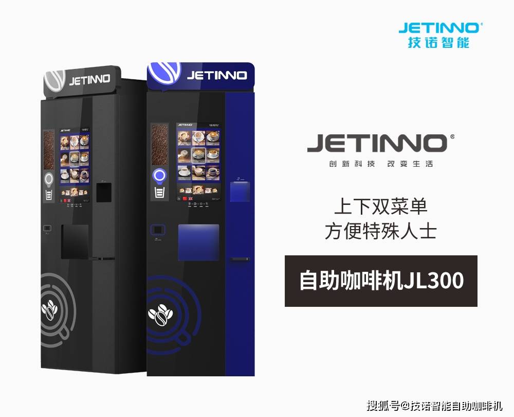 阔别两年，技诺商用咖啡机即将参展2022米兰自助售货展！