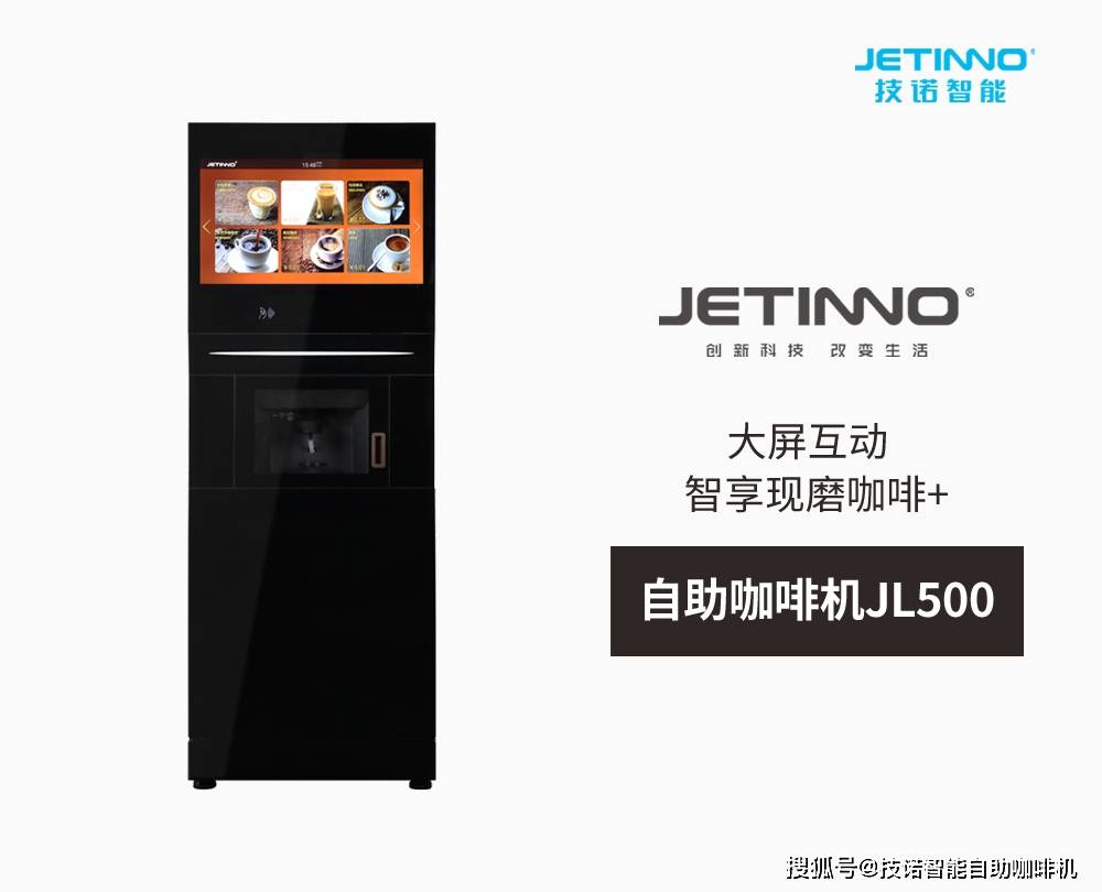 阔别两年，技诺商用咖啡机即将参展2022米兰自助售货展！