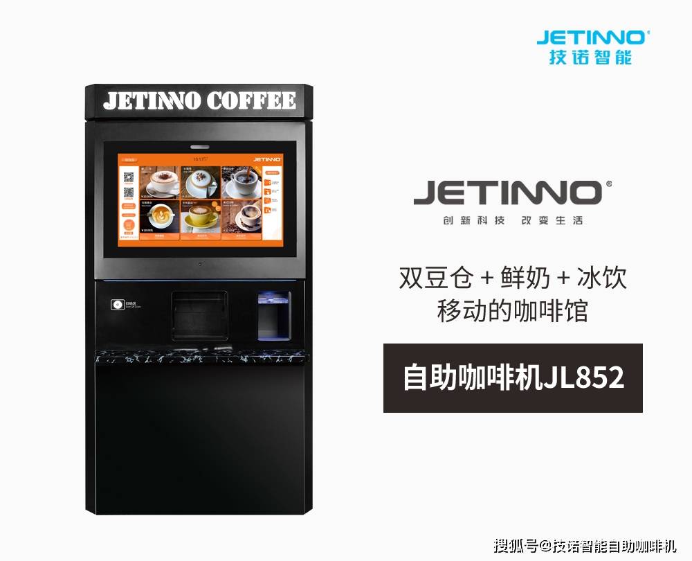 阔别两年，技诺商用咖啡机即将参展2022米兰自助售货展！