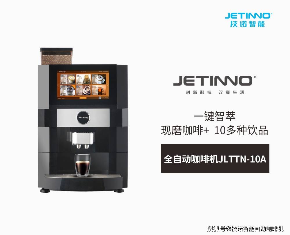 阔别两年，技诺商用咖啡机即将参展2022米兰自助售货展！
