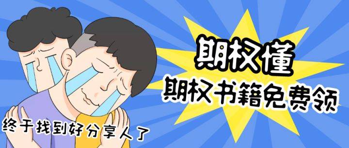 期权的期权价格怎么算?期权交易规则分享