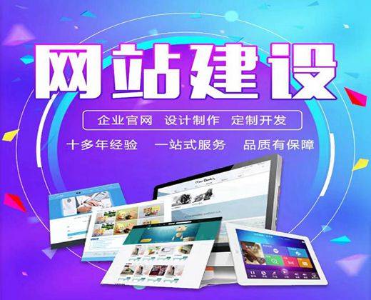 网站建设，企业网站怎么提升网站的吸引力？（一）